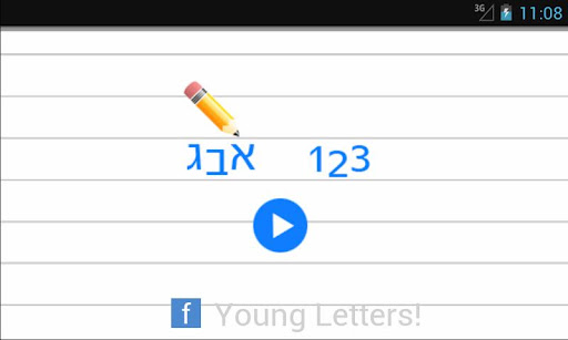 Young Letters Hebrew