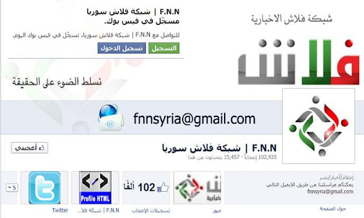 شبكة فلاش الأخبارية F.N.N