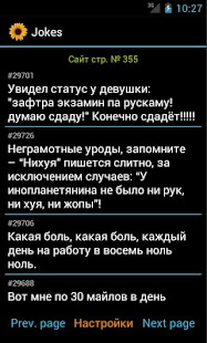 How to mod Jokes (семечки.TV) 1.0 unlimited apk for laptop