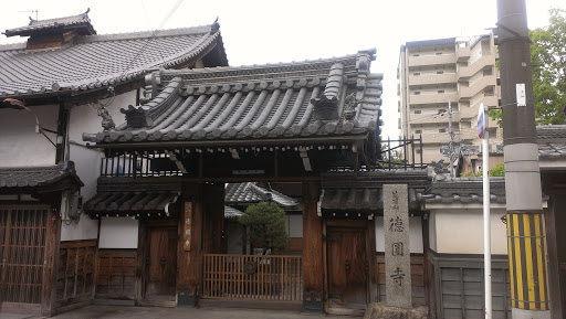 徳園寺　temple