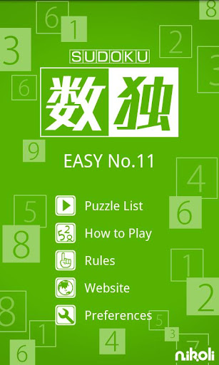 【免費解謎App】Sudoku by Nikoli Easy 11-APP點子