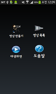 How to mod 간편 영상 만들기 lastet apk for pc