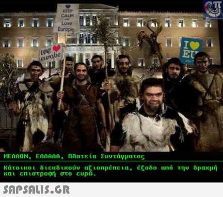 KEEP CALM ve el MEnnON, EnnAOA, Πλατεία ΣυντάΥματος κάτοικοι διεκδικούν αξιοπρέπεια, έζοδο από την δραχμή και επιστροφη στο ευρω-