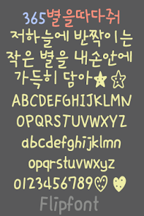 How to download 5pickastar ™ Korean Flipfont 1.0 apk for pc