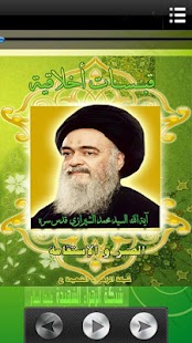 How to get قبسات اخلاقية 31 1.0 unlimited apk for laptop