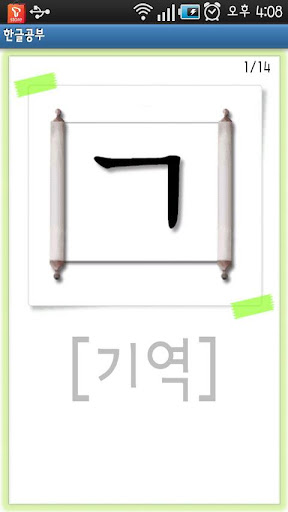 Korean Study for Beginner