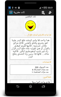 How to mod نكت كبور والشعيبية patch kabor 1.0 apk for pc