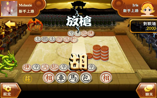 【免費益智App】中國象棋麻將-APP點子