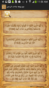 How to install موسوعة نداءات الرحمن 1.0 mod apk for laptop