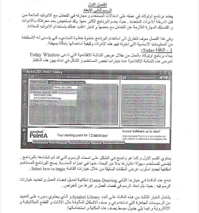 How to install كتاب الأوتوكاد - Auto Cad Book patch 1.0 apk for android