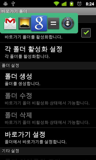 【免費工具App】바로가기 폴더-APP點子