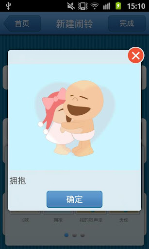 【免費生活App】百事铃 GeoBell-APP點子