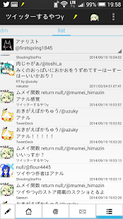 How to get ツイやつγ font patch 3.1 apk for android