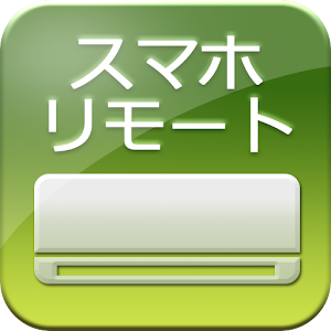 スマホリモート for エアコン.apk 1.0.7