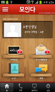 How to mod 대치상상-선생님 lastet apk for laptop