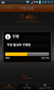 How to mod SKT OTP patch 1.6.0 apk for android