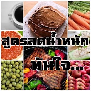 How to mod สูตรลดน้ำหนักทันใจ3วัน lastet apk for bluestacks