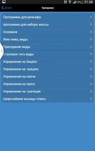 How to download MegaGym Качаем все Pro lastet apk for laptop