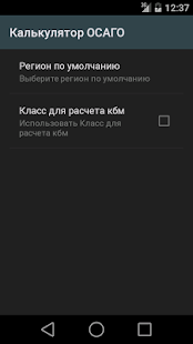 How to install Калькулятор ОСАГО lastet apk for pc