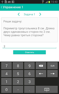 How to get 12 Класс 1.0.27.0 apk for laptop