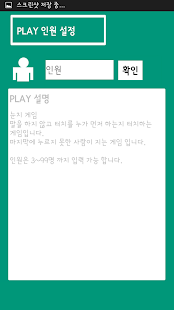 How to mod 무언의 눈치게임 patch 1.02 apk for laptop
