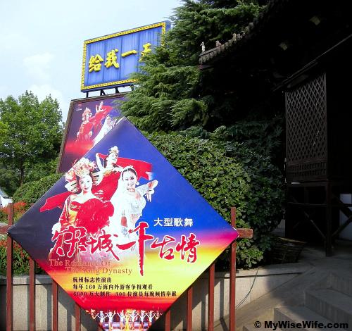 Entrance to the Song Dynasty Theme Park Entrance to the Song Dynasty Theme Park