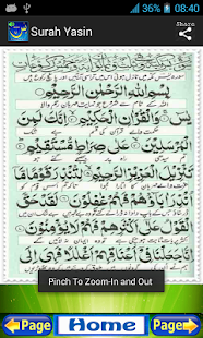 download Surah Yasin MP3  & Wazaif free