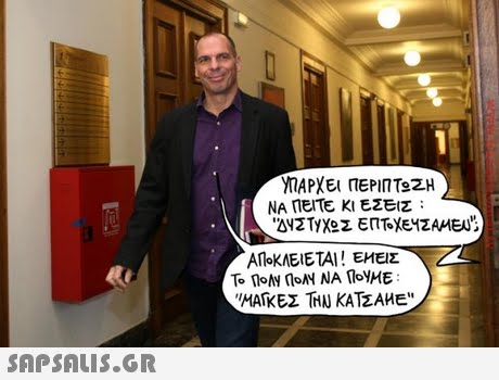 ΥΠΑΡΧΕΙ ΠΕΡΙΠΤΖΗ ΝΑ ΠΕΙΤΕ ΚΙ ΕΣΕΖ : ΑΠΟΚΛΕΙΕΤΑΙ! ΕΜΕΙΣ ΗΑΚΕΣ ΤΗΝ ΚΑΤΣΑΜΕ