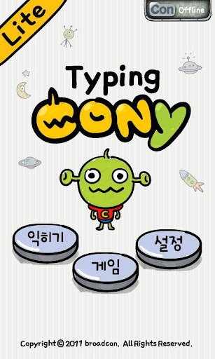 【免費娛樂App】[B]TypingCONy Lite-APP點子