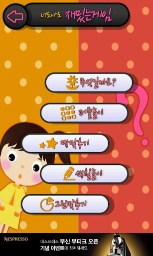 【免費教育App】너도나도 따라그리기(동물편)-유익한 학습 앱-APP點子