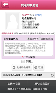 How to get 交友Couple.net 1.0 apk for bluestacks