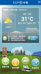 How to install CLP Hong Kong App 中電香港 App patch v1.5.3 apk for pc