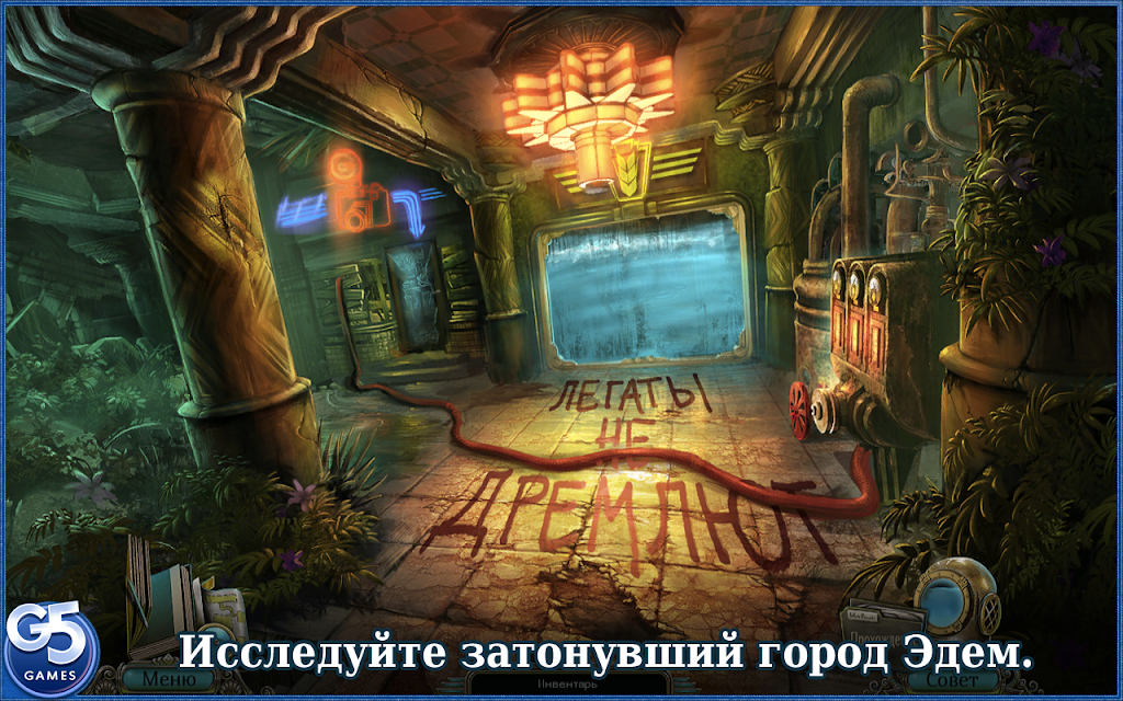 скачать бездна духи эдема скачать