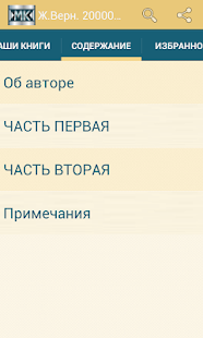 How to install Ж.Верн. 20000 лье под водой 2.0.0 mod apk for laptop