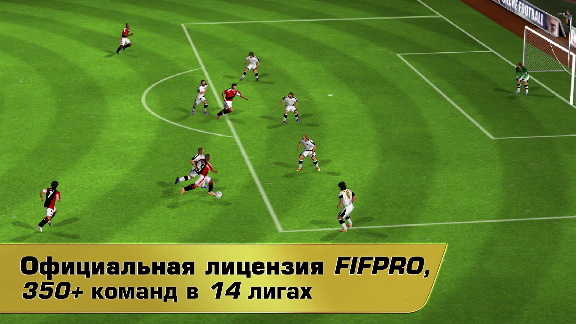 Android application Real Football 2012 screenshort