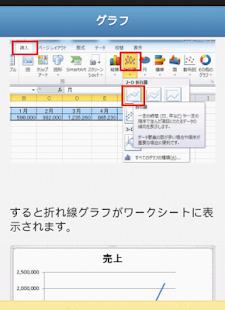 How to get 図解でわかる！エクセル入門【最新版】 lastet apk for android