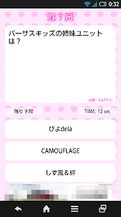 How to get ご当地アイドル検定 バーサスキッズ version patch 1.0 apk for bluestacks