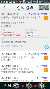 How to download 법원경매 간편검색 1.4.8 apk for laptop