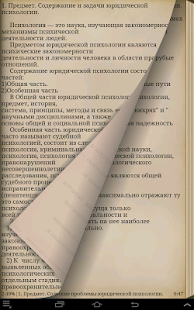 How to mod Юридическая психология. patch 1.0 apk for bluestacks