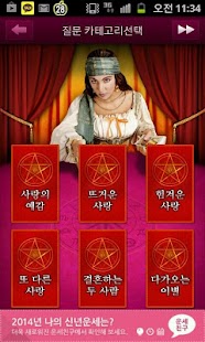 How to download 마담 그리샴 타로 사랑과 전쟁 - 애정타로의 결정판 1.3.0 mod apk for android