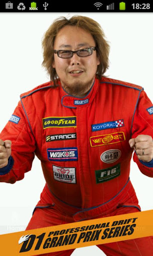 2012 D1GP 唄和也 公式ファンアプリ