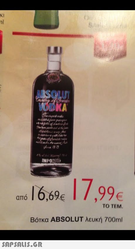 KI 031 nl a2 7.99 από TO TEM. Βότκα ABSOLUT λευκή 700ml 