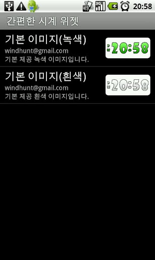 【免費工具App】간편한 시계 Widget-APP點子