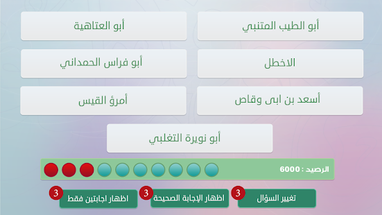 How to get مسابقة حروف وألوف 2015 1.2.2 apk for pc