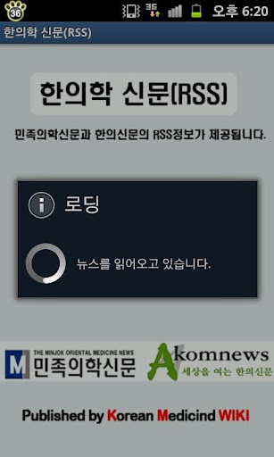 한의학 신문 RSS