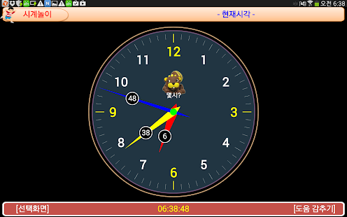 How to install 다람이의 시계놀이(시각 읽기를 재미 있게) 5.0 mod apk for pc
