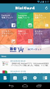 How to install BiziCard 名刺や写真をコンビニプリント 1.4.5 apk for laptop