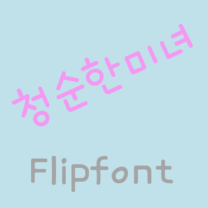 365InnocentBeauty™ Flipfont.apk 1.0