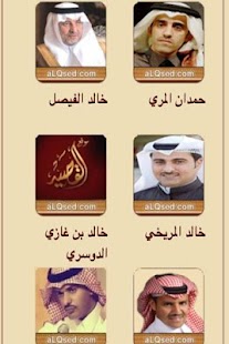 How to download القصيد 2.6 unlimited apk for bluestacks