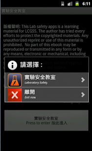 How to mod LCGSS Lab Safety 實驗安全教室 lastet apk for bluestacks